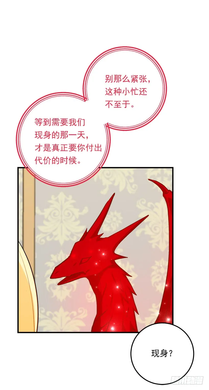 82.我担心你会受到伤害 第47页