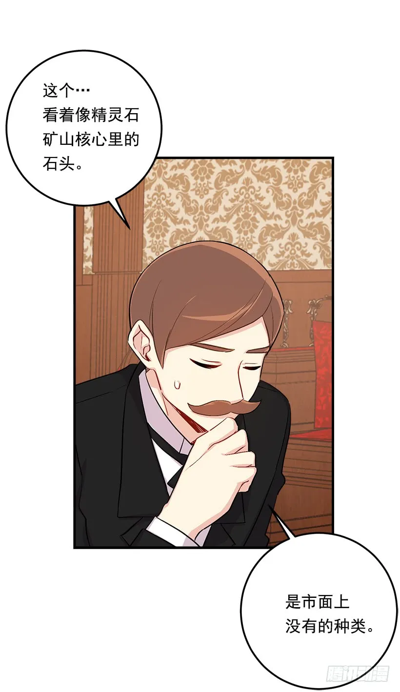 83.不想只活在你的庇护下 第2页