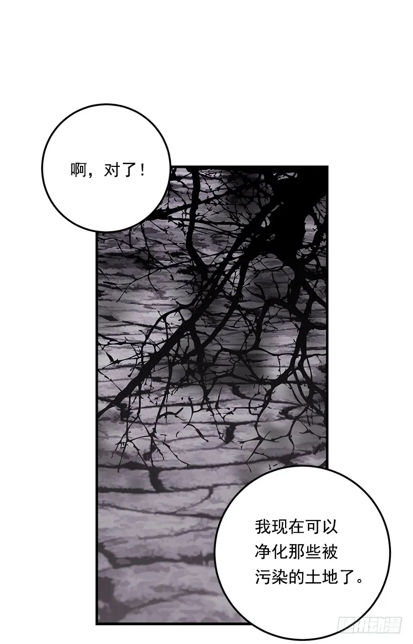 83.不想只活在你的庇护下 第8页