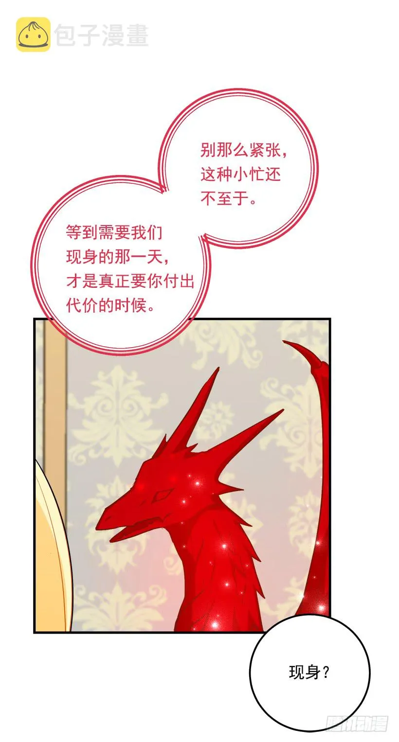 83.不想只活在你的庇护下 第47页