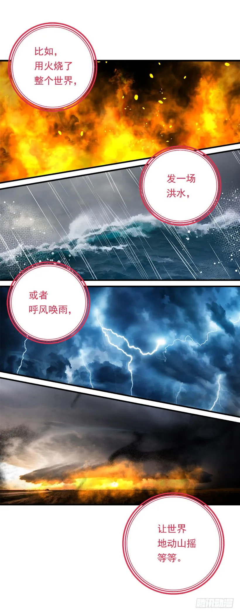 83.不想只活在你的庇护下 第48页