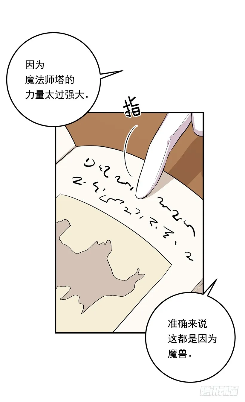 84.有事请安帮忙 第6页