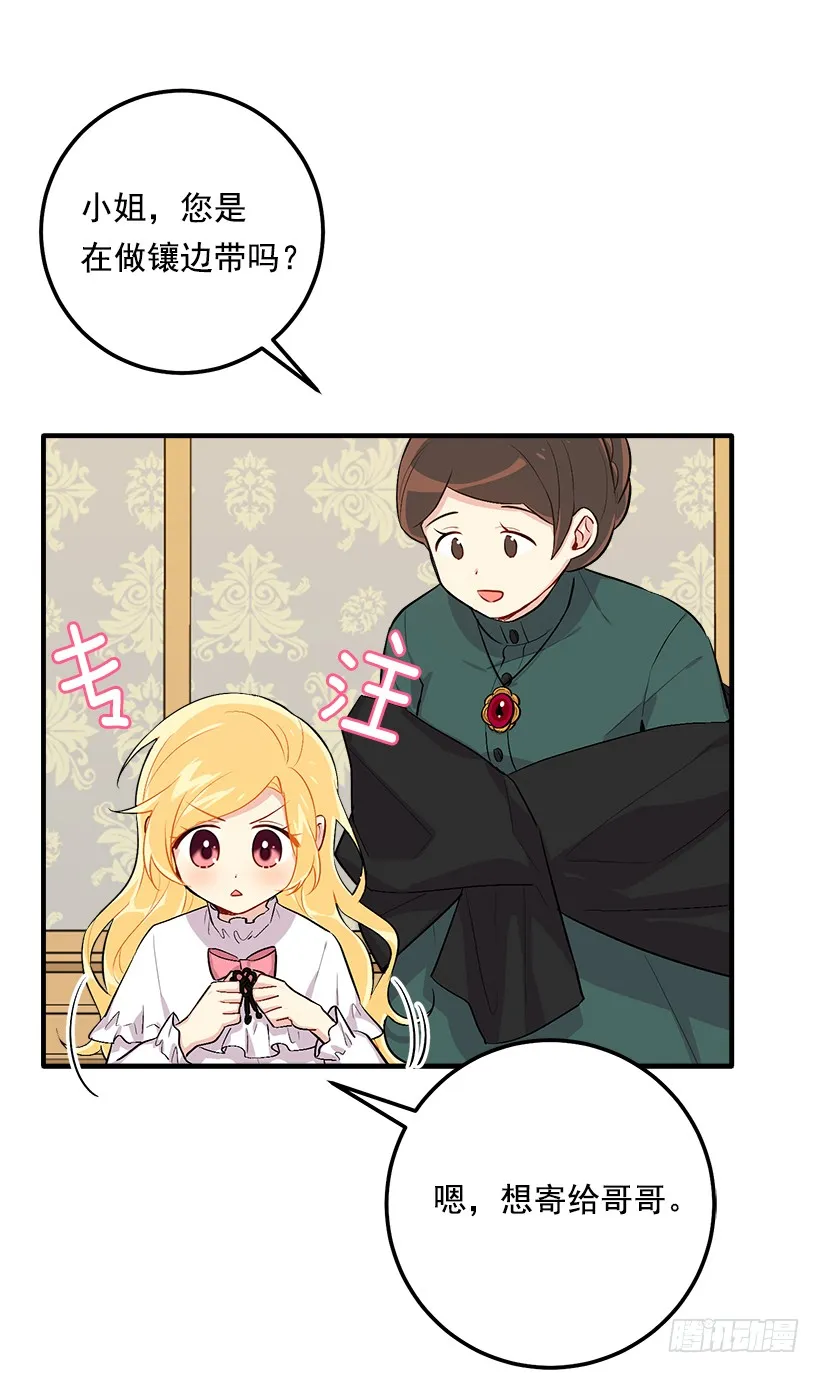 84.有事请安帮忙 第15页