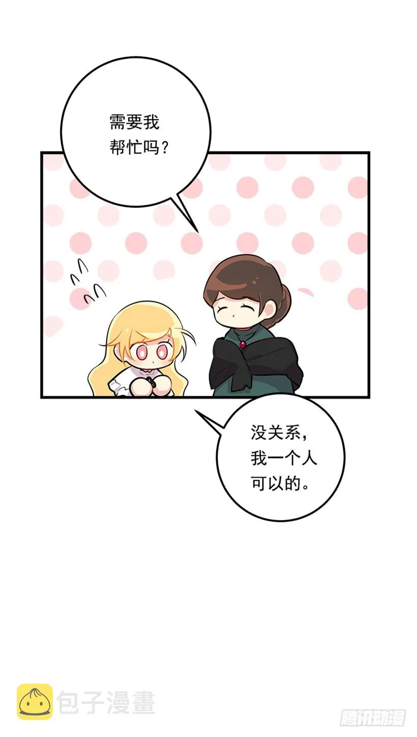 84.有事请安帮忙 第16页