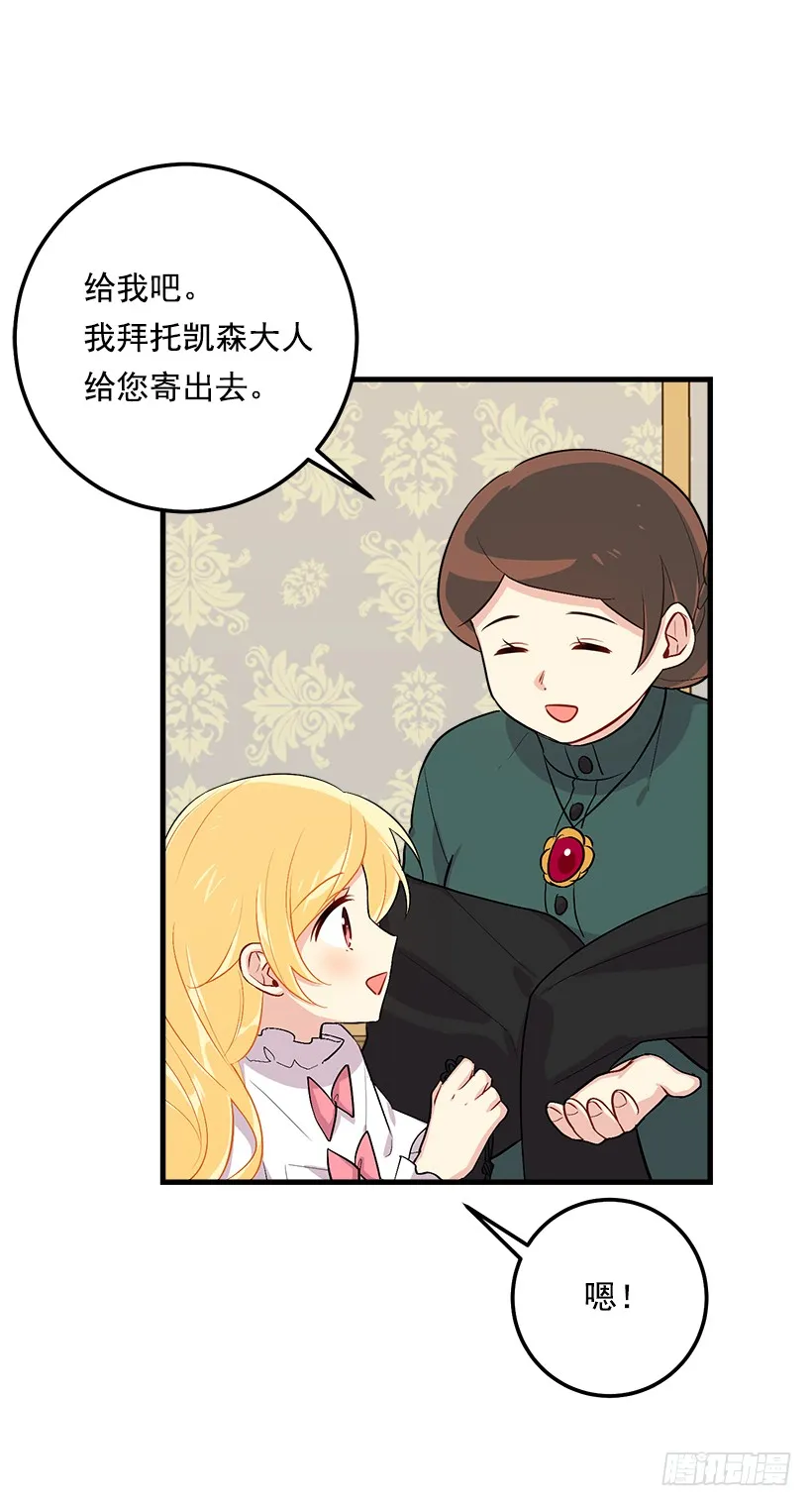 84.有事请安帮忙 第19页