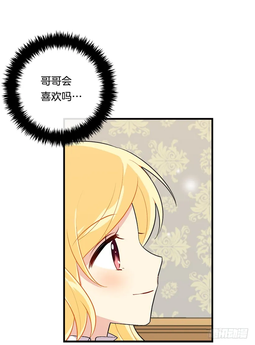 84.有事请安帮忙 第20页