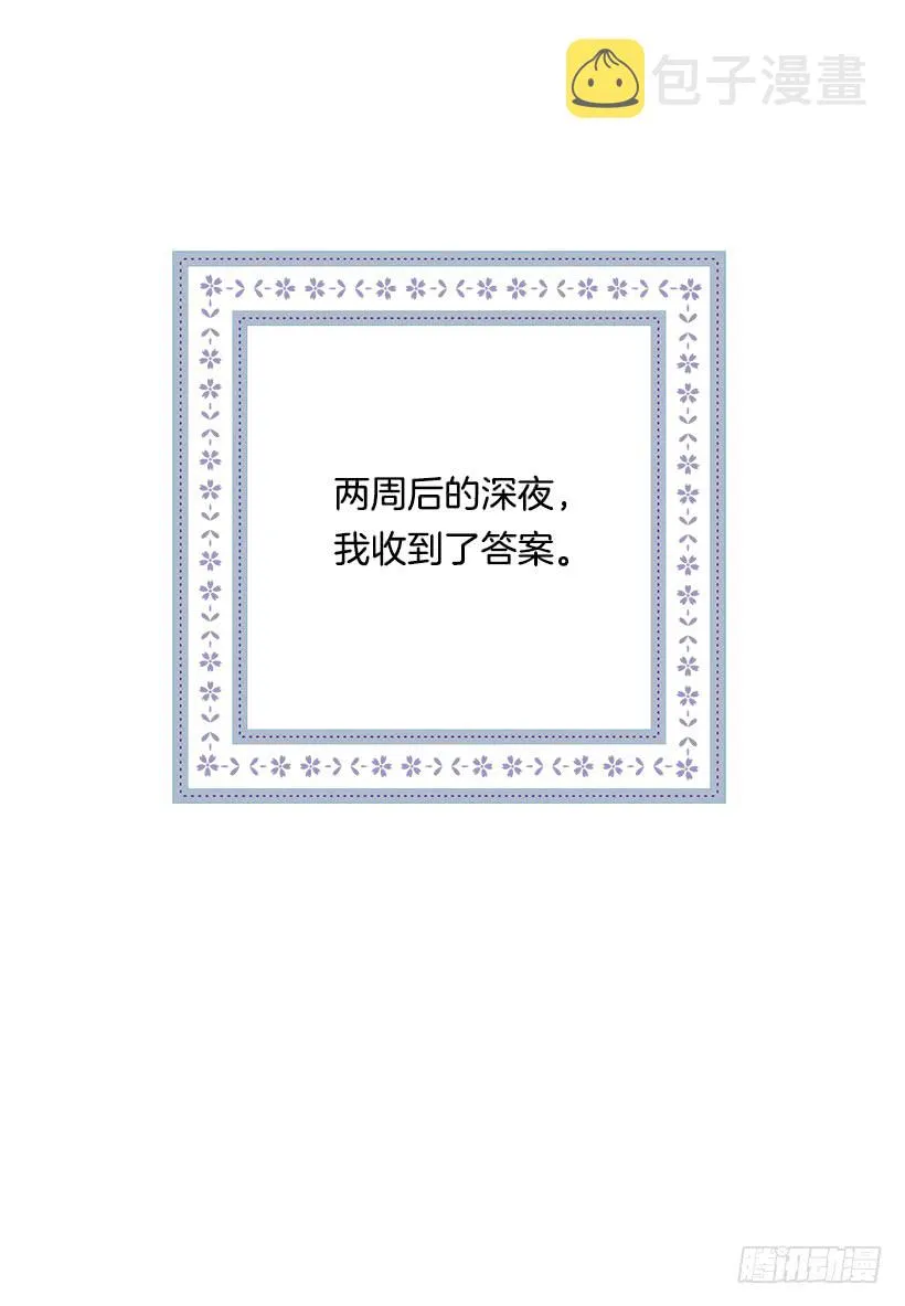84.有事请安帮忙 第21页
