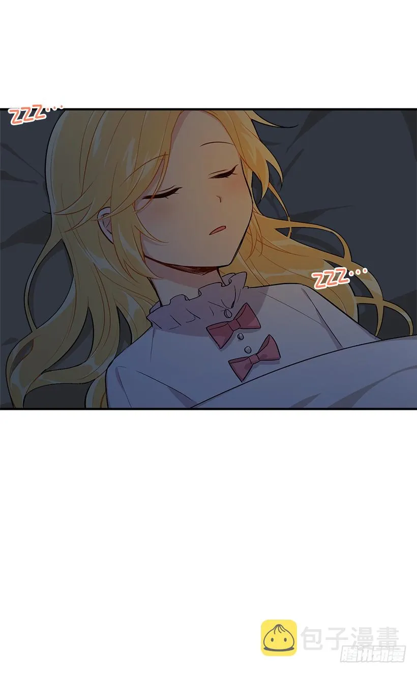 84.有事请安帮忙 第23页