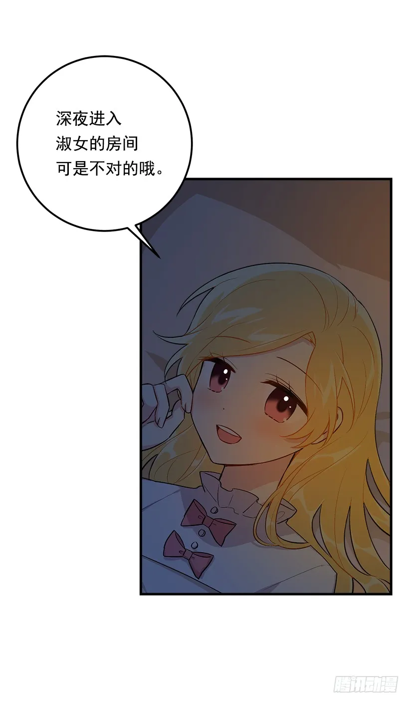 84.有事请安帮忙 第29页