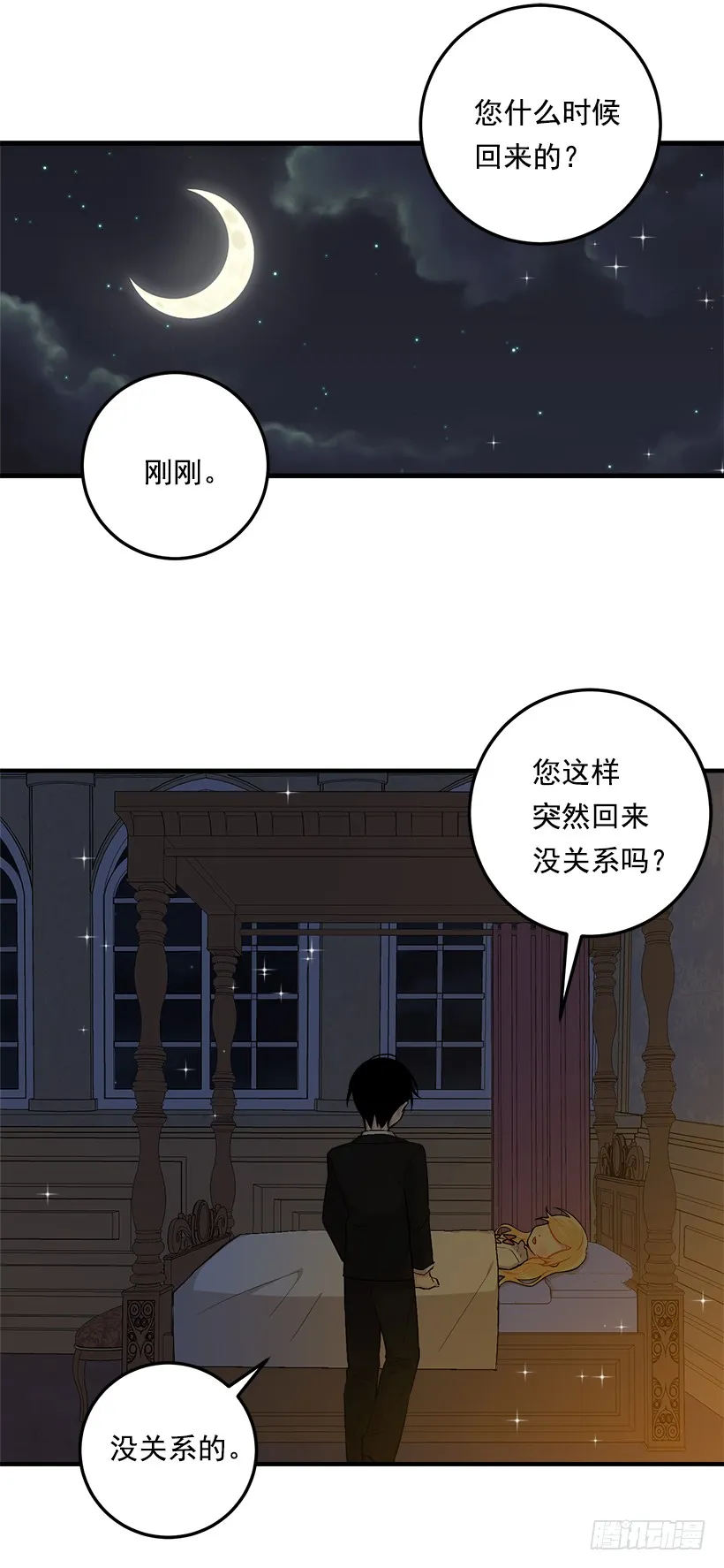 84.有事请安帮忙 第31页