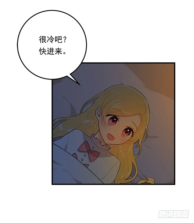 84.有事请安帮忙 第33页