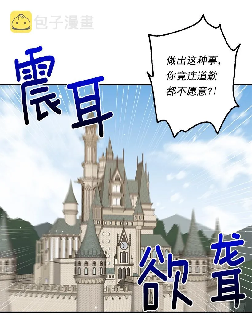 84.有事请安帮忙 第38页