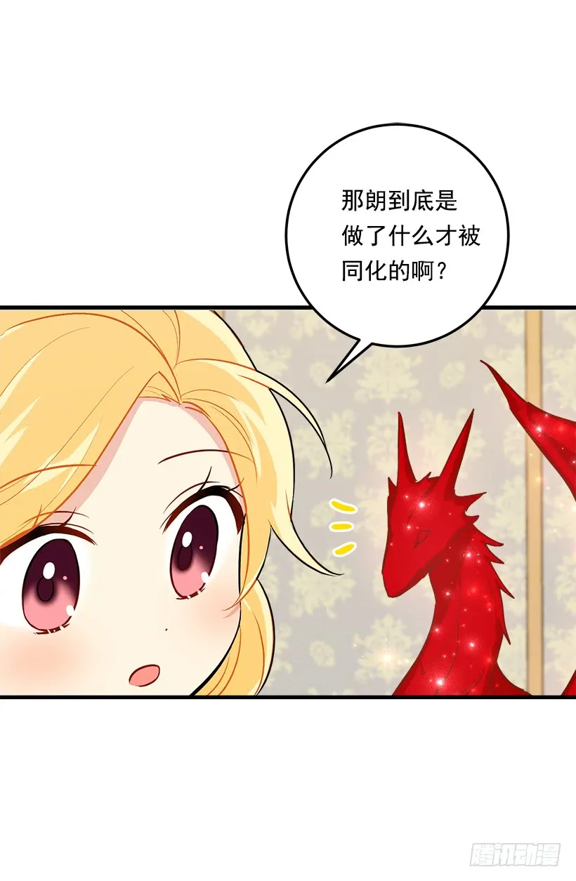 85.我值得信任吗？ 第2页