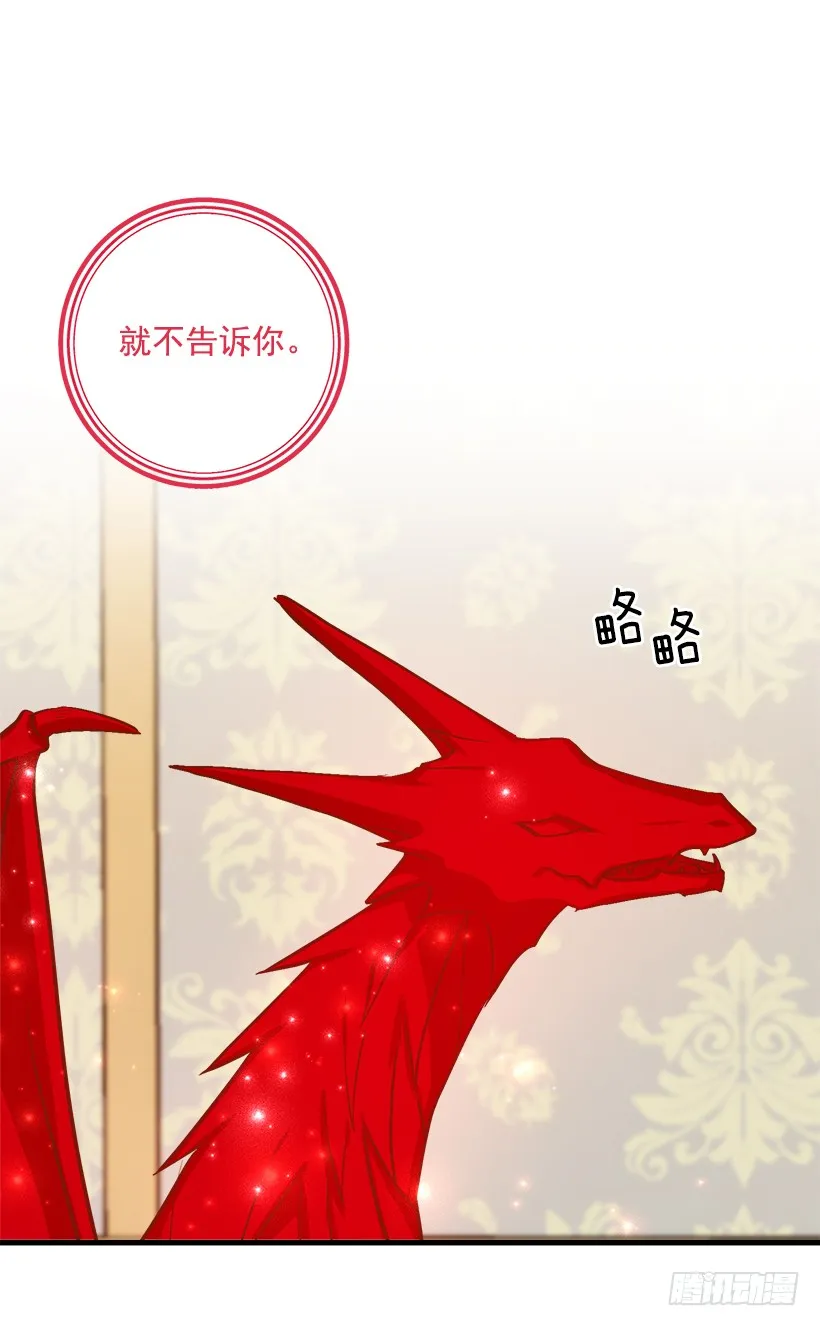 85.我值得信任吗？ 第3页