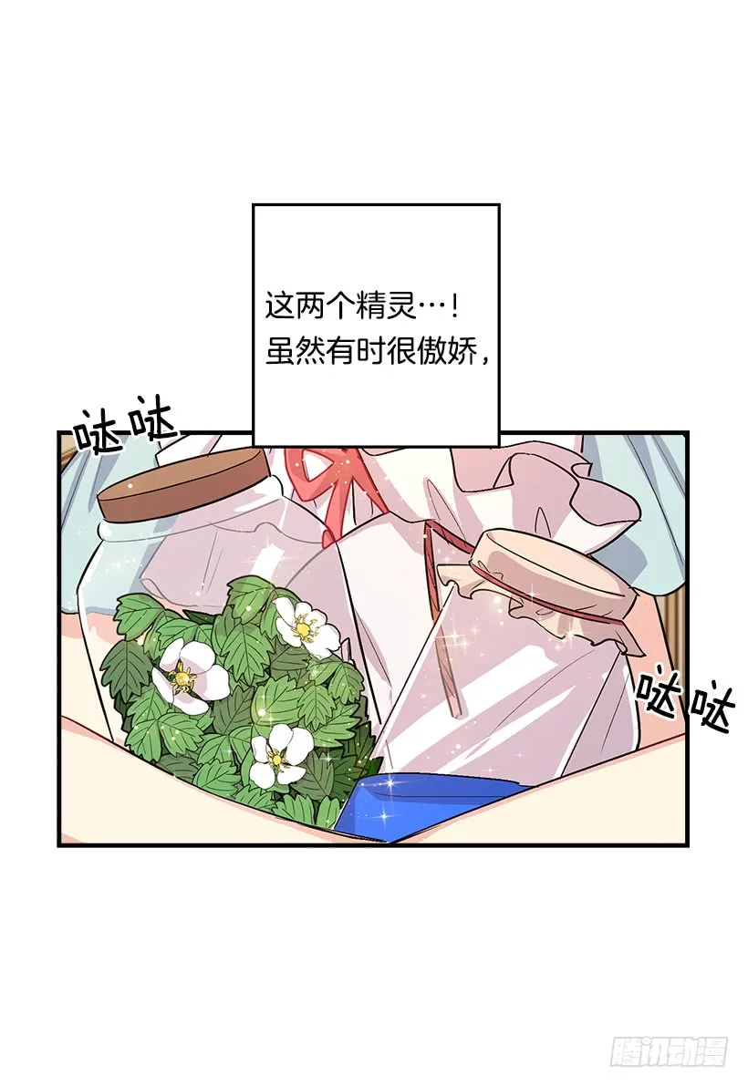85.我值得信任吗？ 第5页