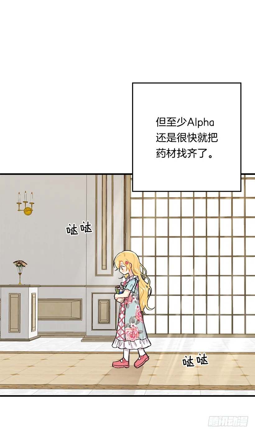 85.我值得信任吗？ 第6页