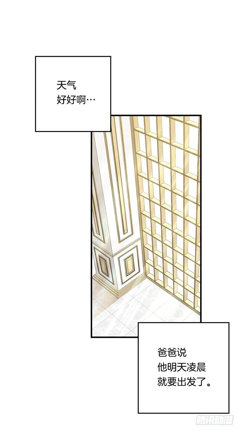 85.我值得信任吗？ 第7页