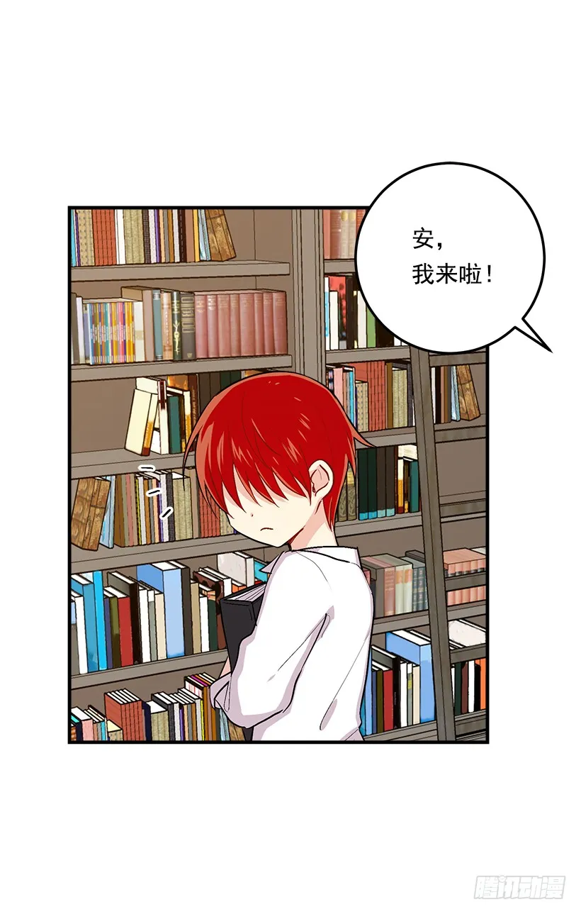 85.我值得信任吗？ 第11页
