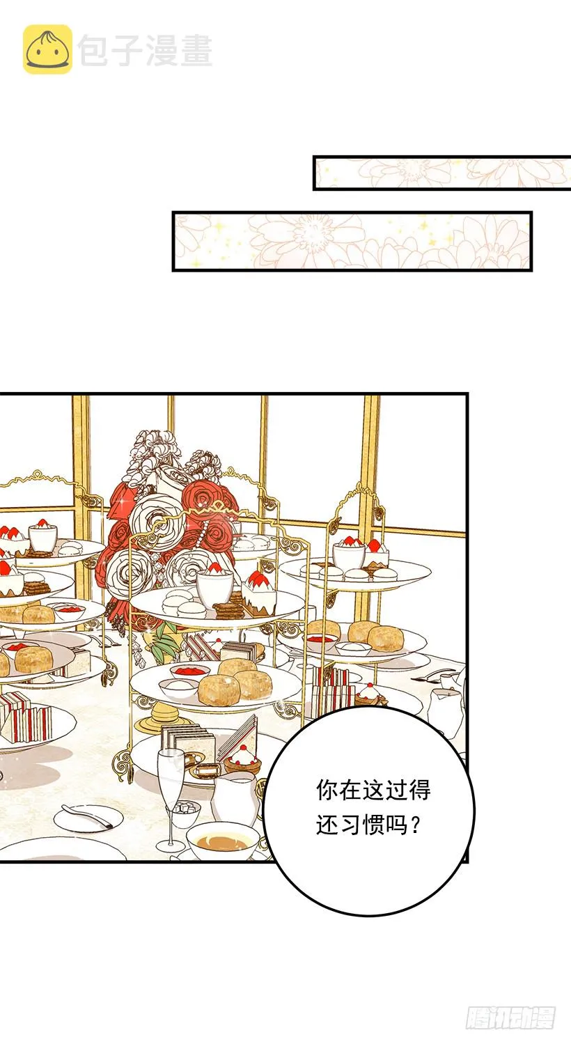 85.我值得信任吗？ 第19页