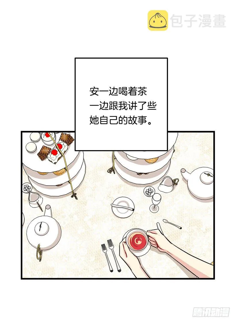 85.我值得信任吗？ 第22页