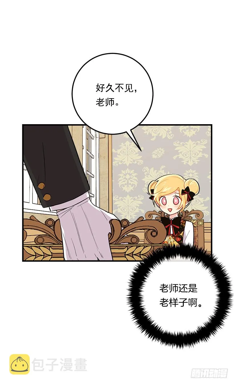 85.我值得信任吗？ 第28页