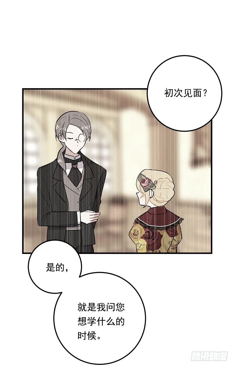 85.我值得信任吗？ 第30页