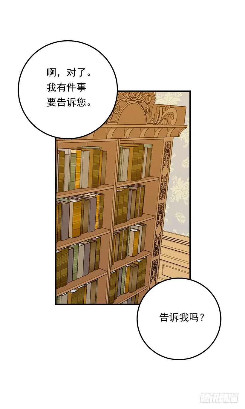 85.我值得信任吗？ 第34页