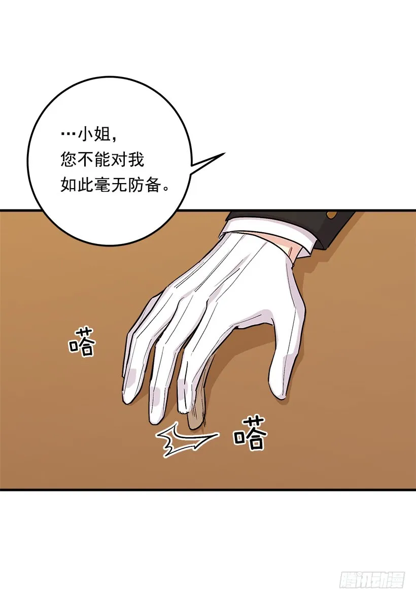 85.我值得信任吗？ 第37页