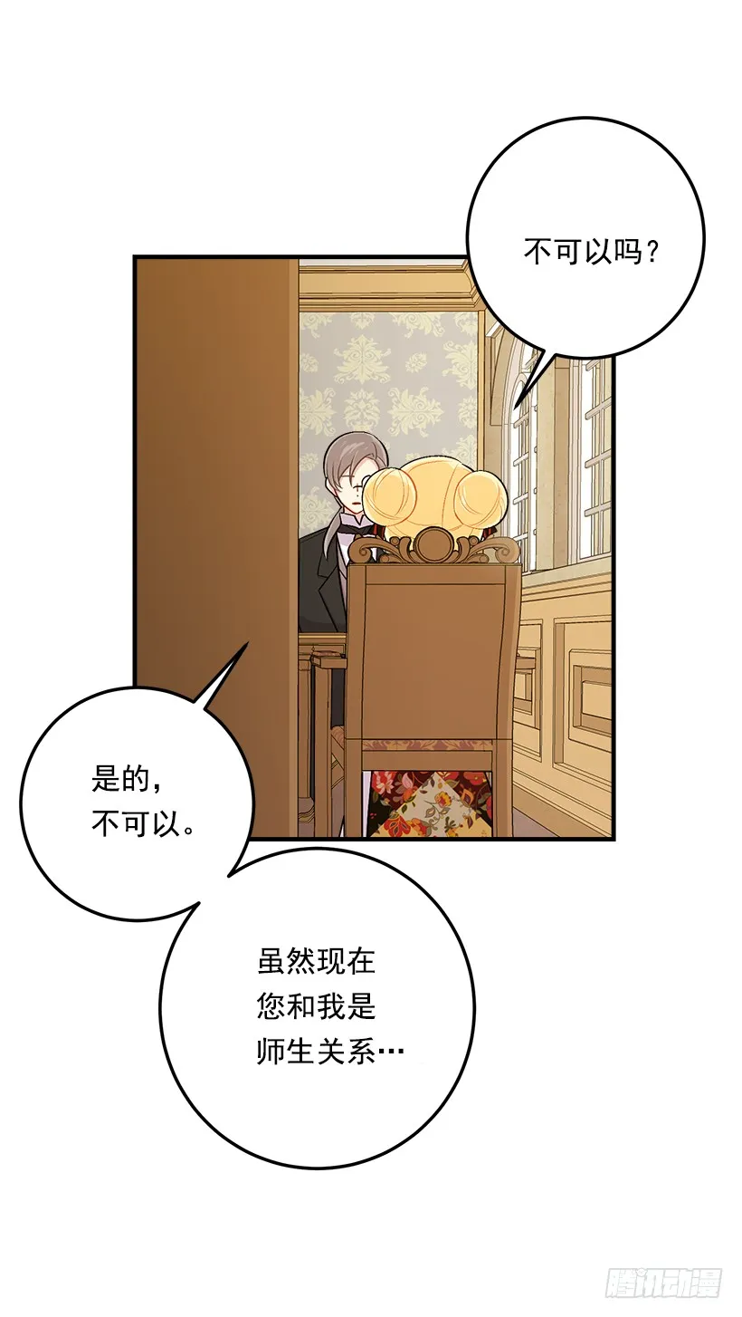 85.我值得信任吗？ 第38页