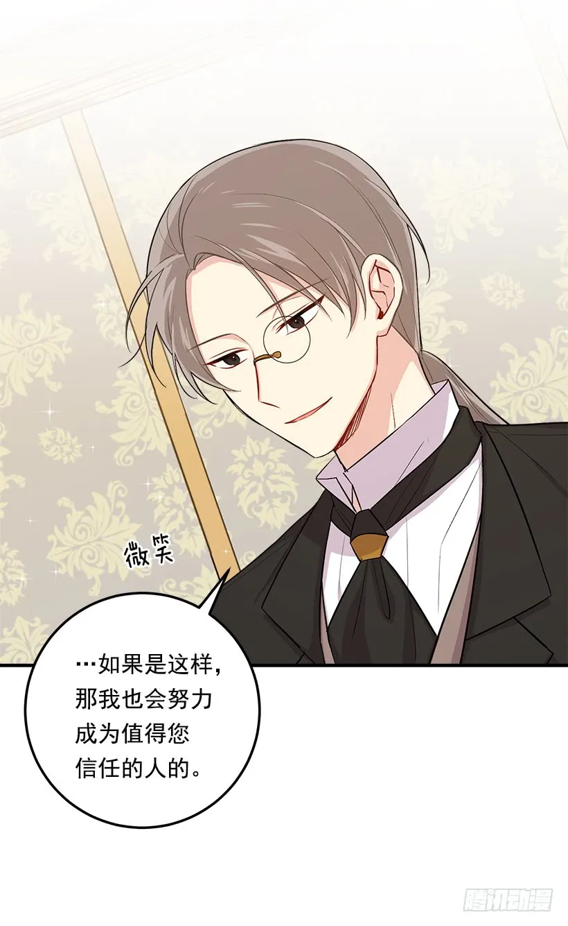 86.无法制裁魔法师？ 第3页