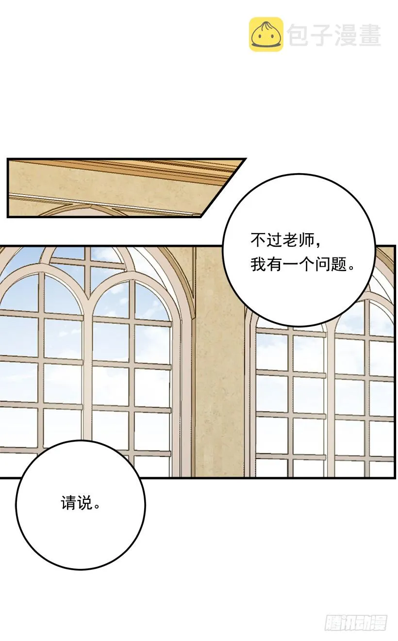 86.无法制裁魔法师？ 第4页