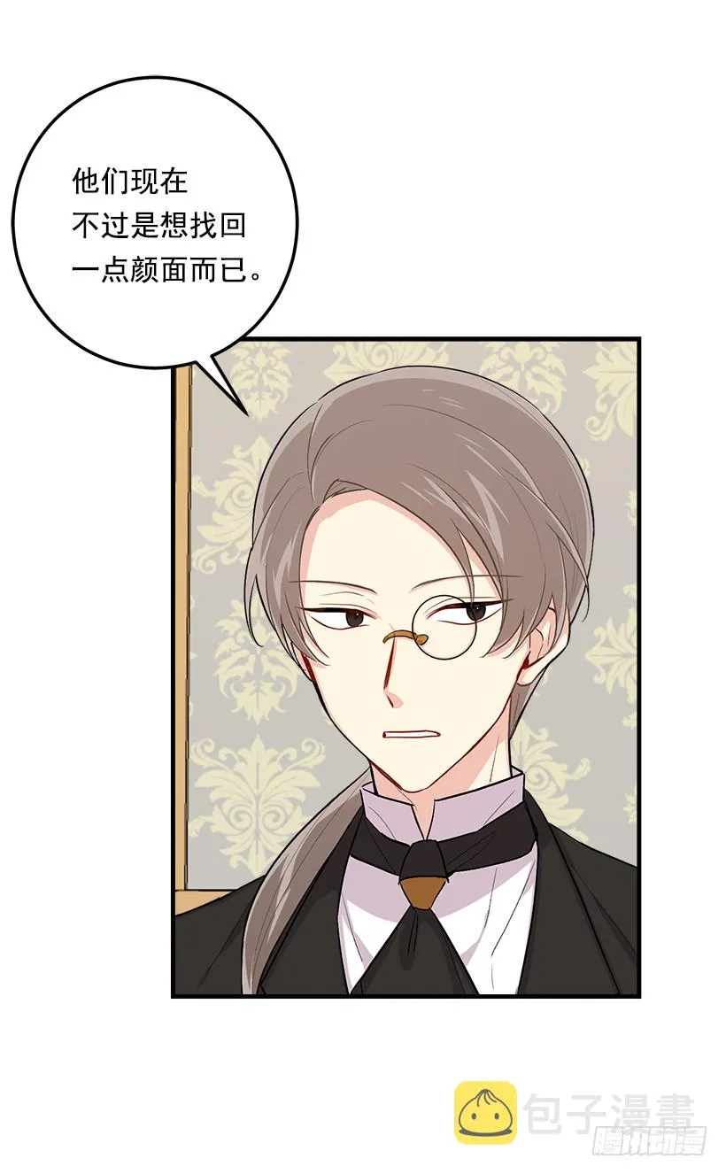 86.无法制裁魔法师？ 第11页