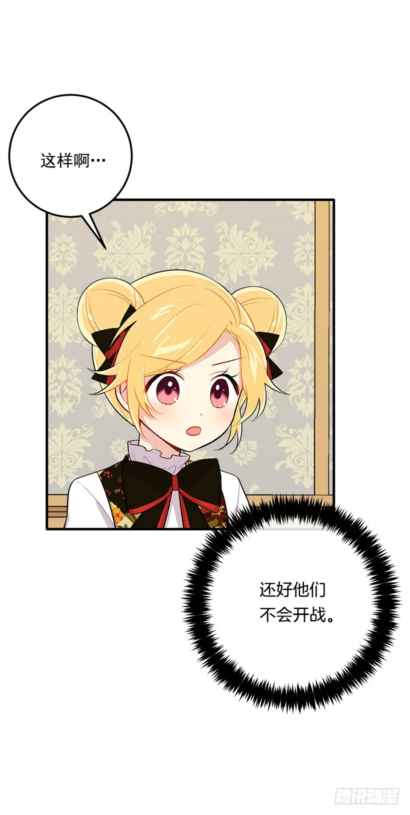 86.无法制裁魔法师？ 第12页