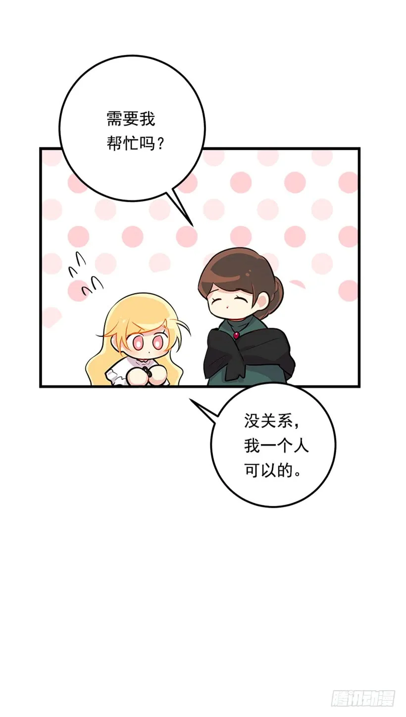86.无法制裁魔法师？ 第16页