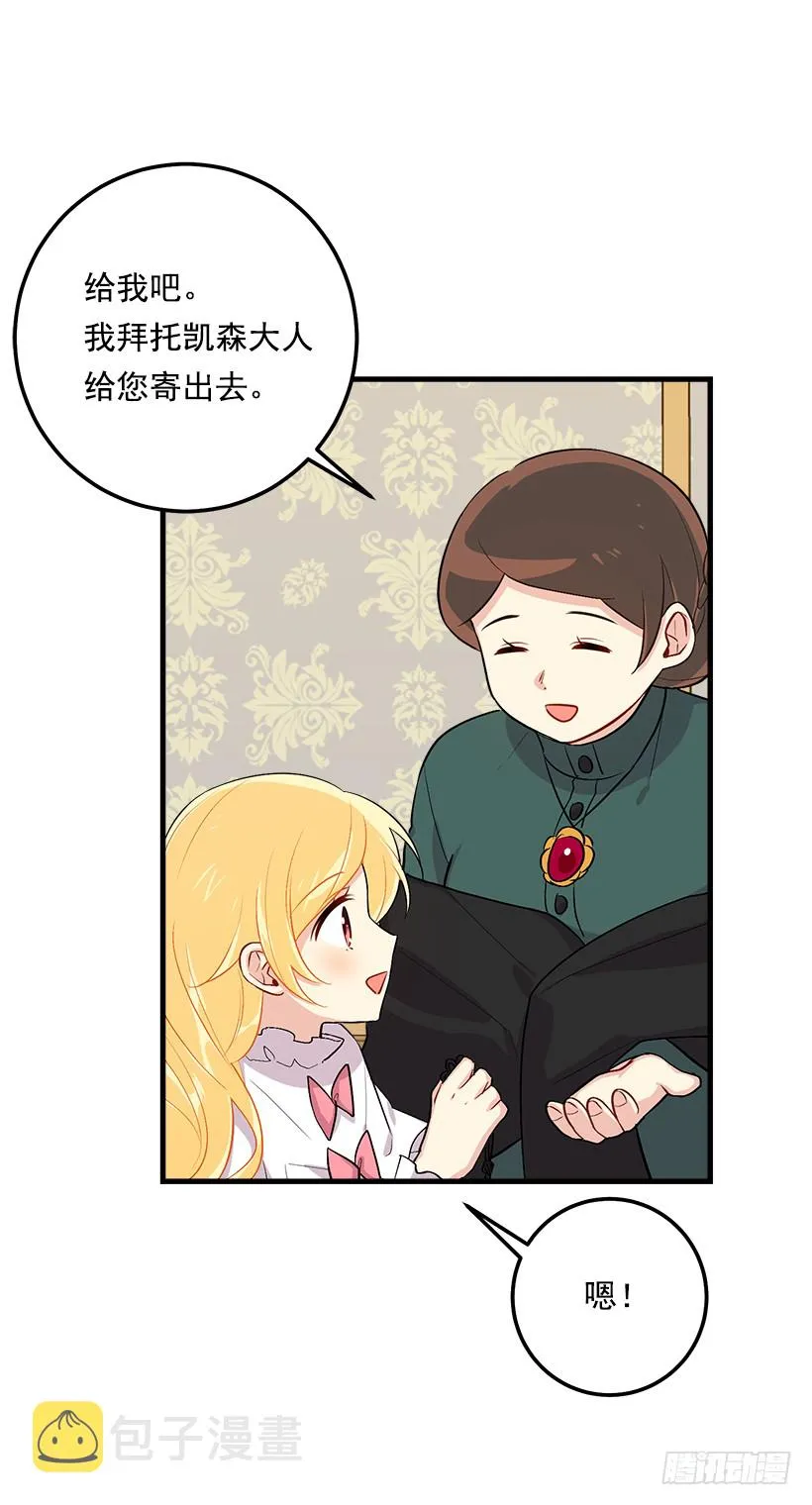 86.无法制裁魔法师？ 第19页