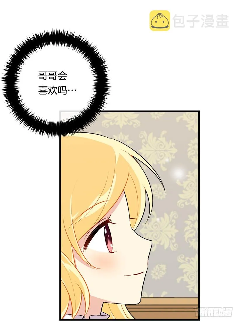 86.无法制裁魔法师？ 第20页