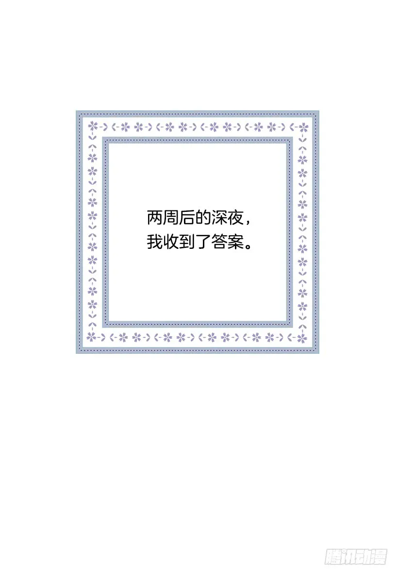 86.无法制裁魔法师？ 第21页