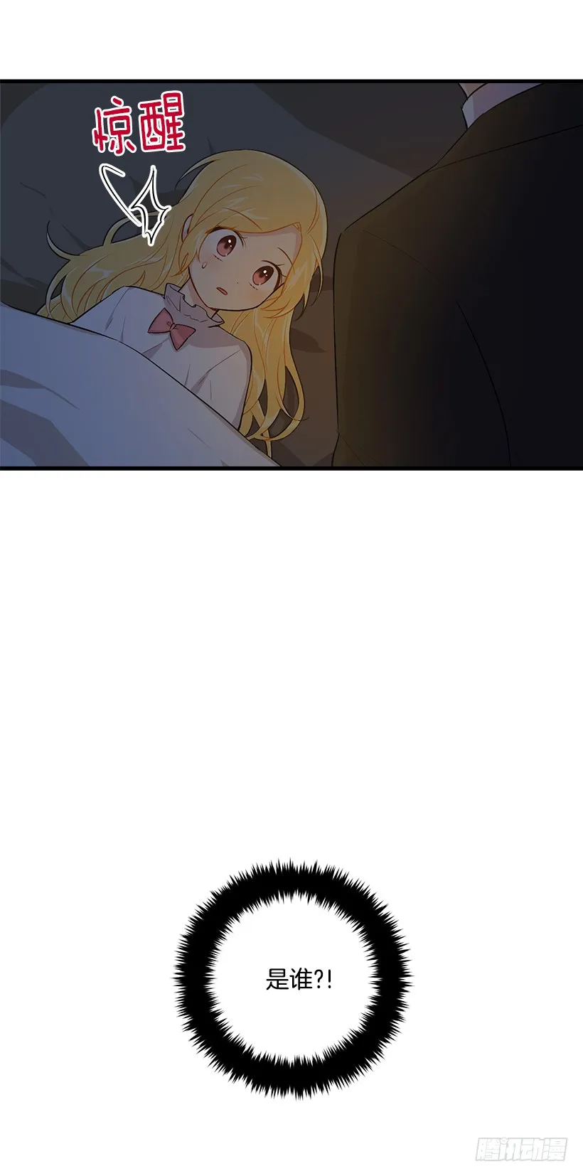 86.无法制裁魔法师？ 第25页