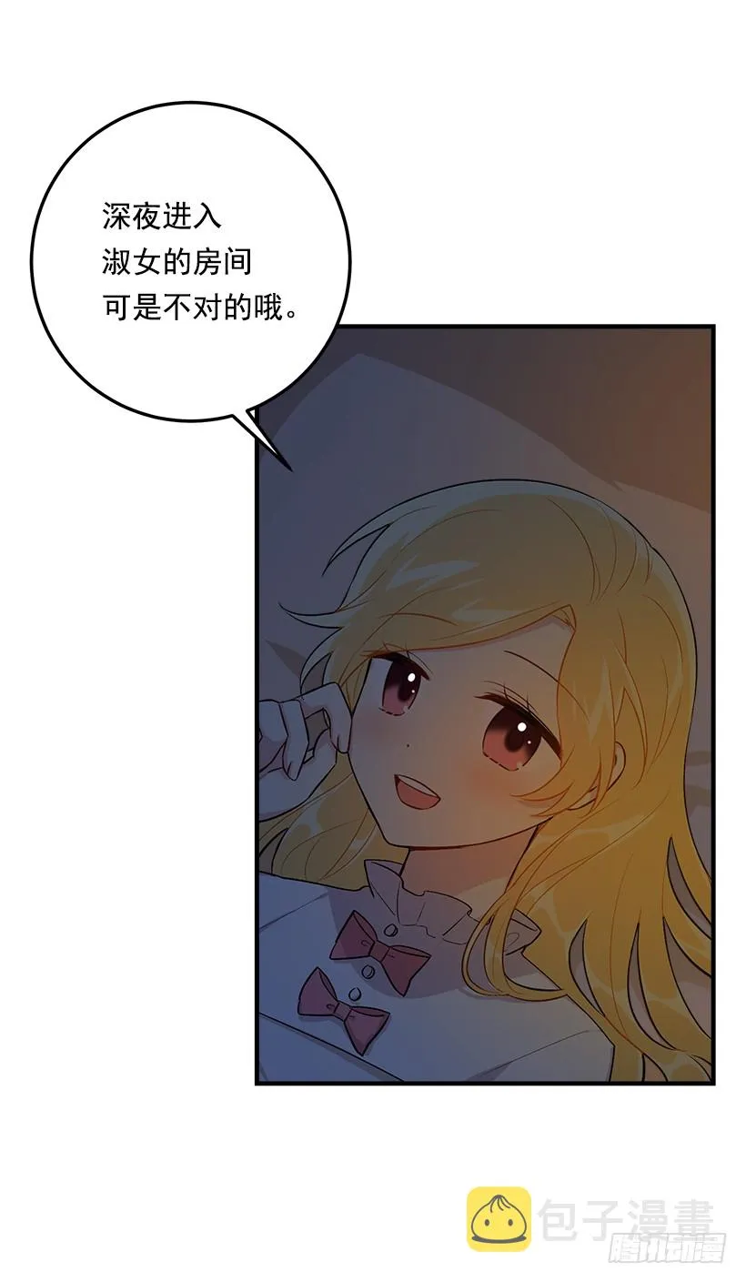 86.无法制裁魔法师？ 第29页