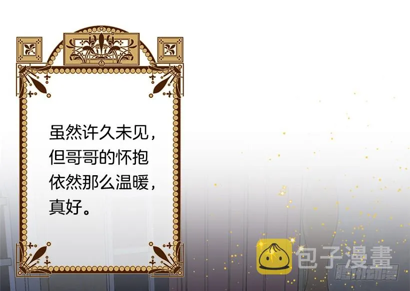 86.无法制裁魔法师？ 第35页