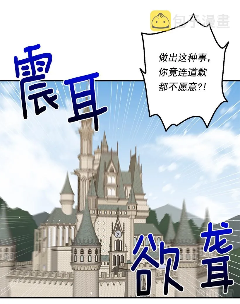 86.无法制裁魔法师？ 第38页