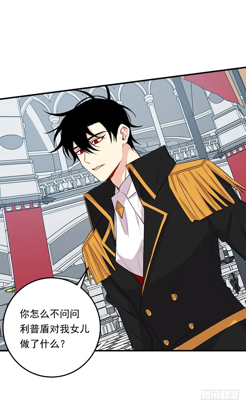 86.无法制裁魔法师？ 第39页
