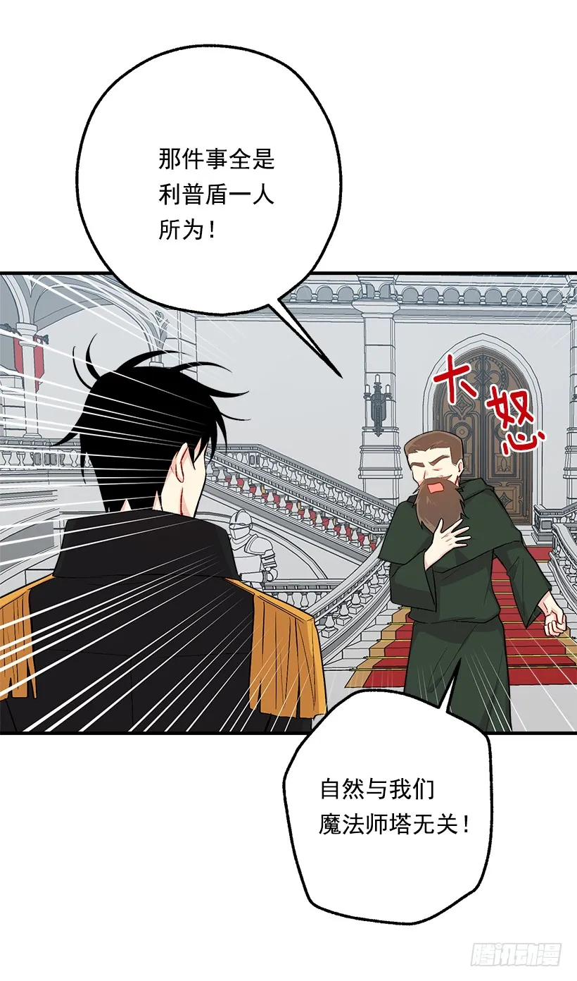 86.无法制裁魔法师？ 第40页