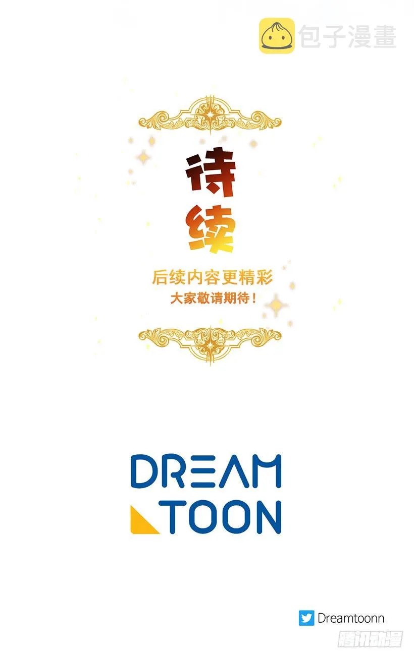 86.无法制裁魔法师？ 第43页