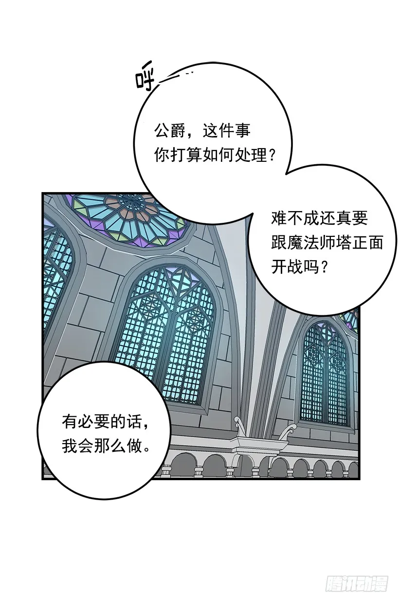 87.我命令你放弃女儿！ 第5页