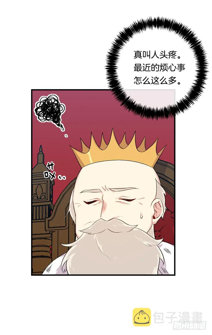 87.我命令你放弃女儿！ 第6页