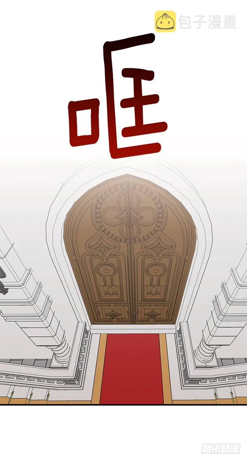 87.我命令你放弃女儿！ 第20页