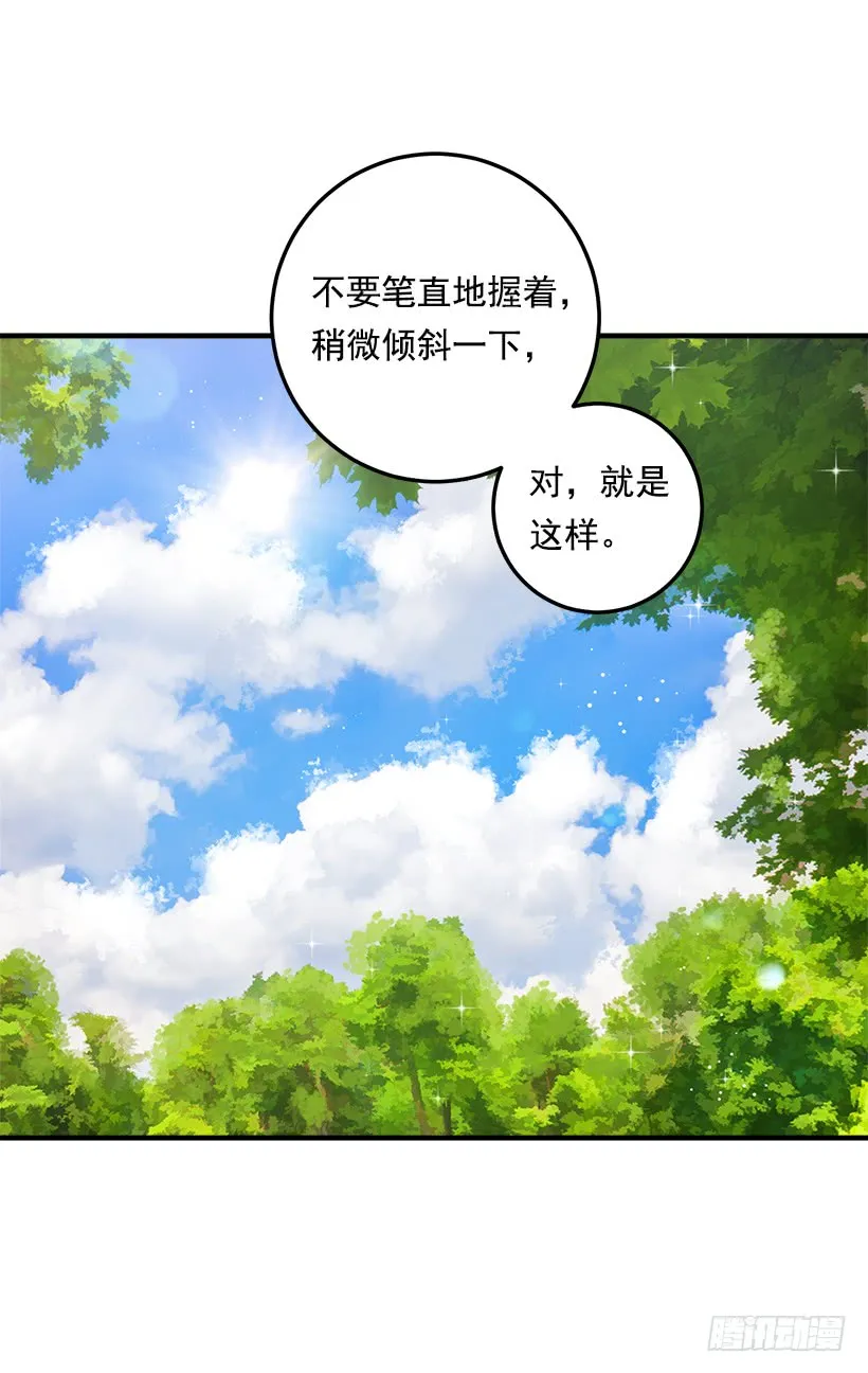 87.我命令你放弃女儿！ 第21页