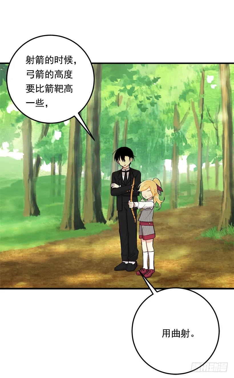 87.我命令你放弃女儿！ 第22页