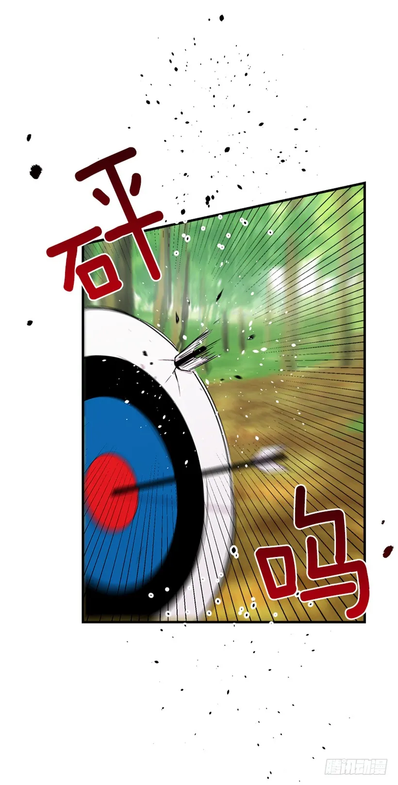 87.我命令你放弃女儿！ 第33页
